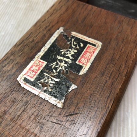  東信俊 カンナ 東信俊