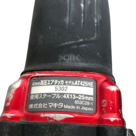  MAKITA マキタ エアタッカ　エアツール　本体のみ AT425HE レッド