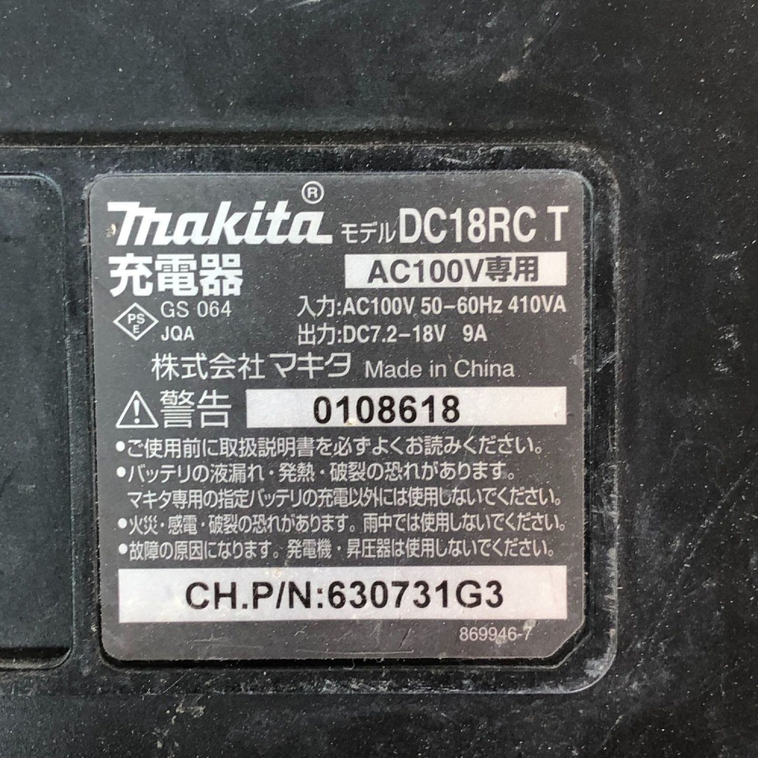 中古】 MAKITA マキタ インパクトドライバ 充電器・充電池3個・ケース
