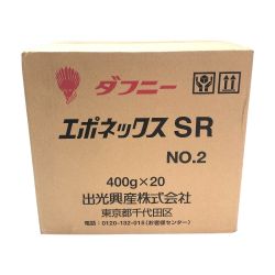 ◇◇ 出光興産 ダフニー エポネックスSR グリス No.2 200ｇ×20本 Sランク