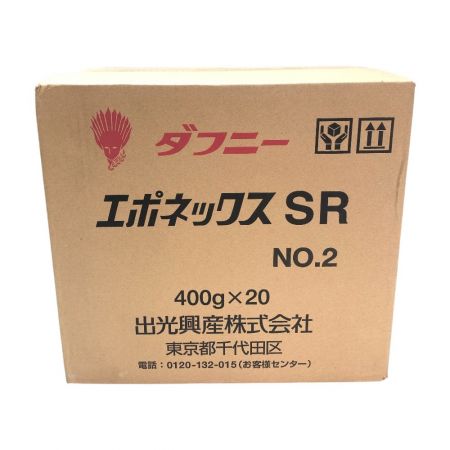  出光興産 ダフニー エポネックスSR グリス No.2 200ｇ×20本