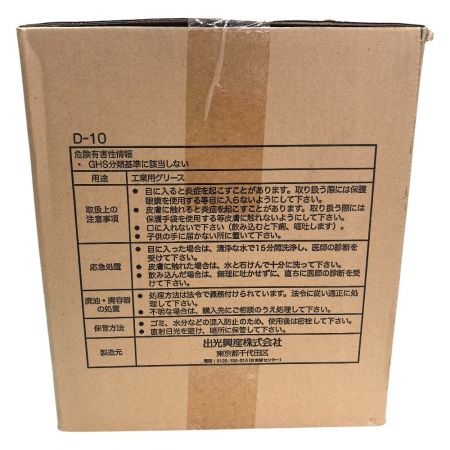  出光興産 ダフニー エポネックスSR グリス No.2 200ｇ×20本