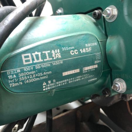  HITACHI 日立 355mm 高速切断機 100v CC14SF グリーン