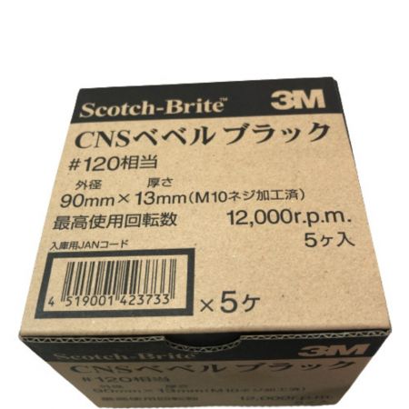  3M スコッチブライト CNSベベル ブラック 90ｍｍ×13mm ＃120相当 5個入×4箱  ブラック