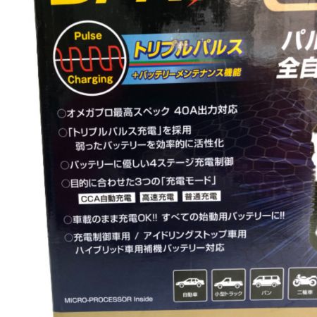  OMEGA オメガ 全自動バッテリー充電器 OP-BC03