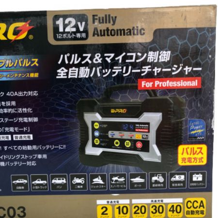  OMEGA オメガ 全自動バッテリー充電器 OP-BC03