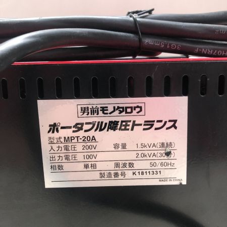   ポータブル降圧トランス MPT-20A
