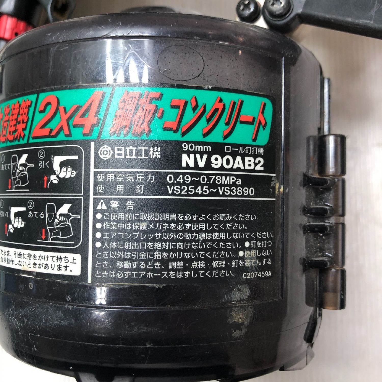 中古】 HITACHI 日立 釘打ち機 ケース付 NV90AB2 アイボリー Cランク