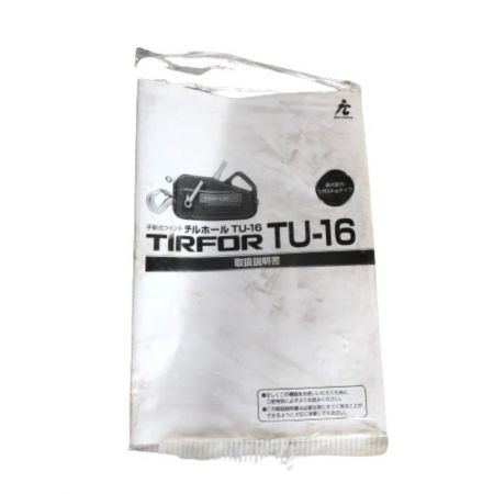  カツヤマキカイ 万能携帯ウィンチ チルホール 1600㎏ ワイヤー付 TU-16 オレンジ