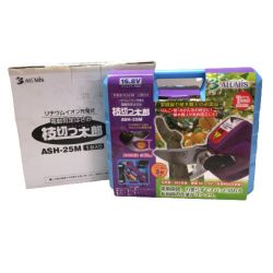 ◇◇  充電式電動剪定はさみ 枝切っ太郎 ASH-25M Sランク