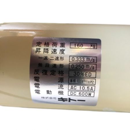  KITO キトー 電気チェーンブロック 本体のみ コード式 100v ED16S オレンジ