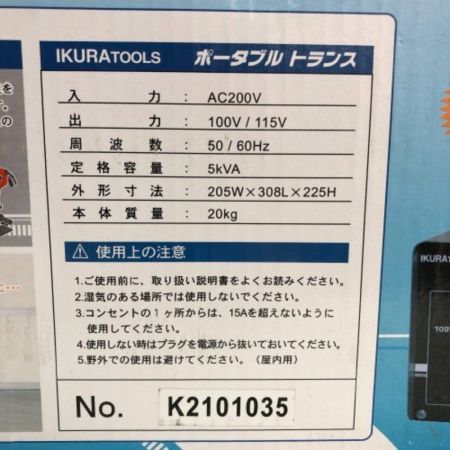  IKURA SEIKI CO.,LTD. 育良精機 ポータブルトランス 降圧器 200v PT-50T グレー