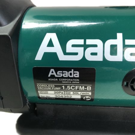  アサダ 充電式真空ポンプ ケース付  VP154 グリーン