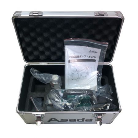  アサダ 充電式真空ポンプ ケース付  VP154 グリーン