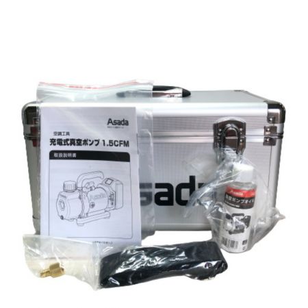  アサダ 充電式真空ポンプ ケース付  VP154 グリーン