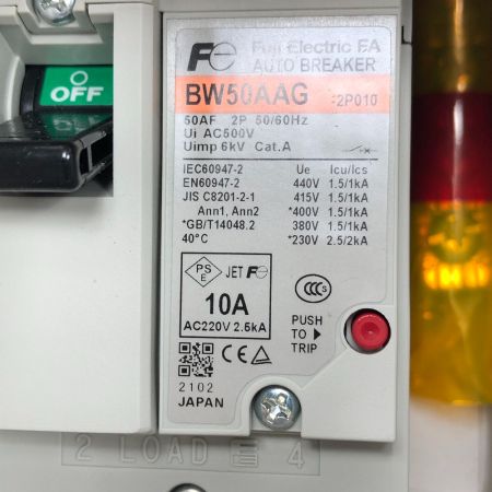  富士電機 工具関連用品 ブレーカー 10個セット BW50AAG