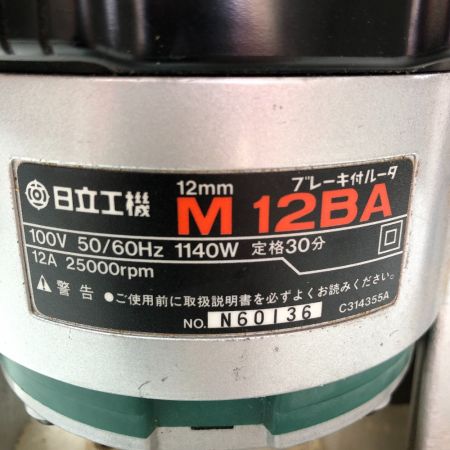  HITACHI 日立 ルーター 100v M12BA グリーン