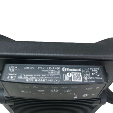  TAJIMA タジマ ワークライト 付属品完備 LE-R401 ブラック