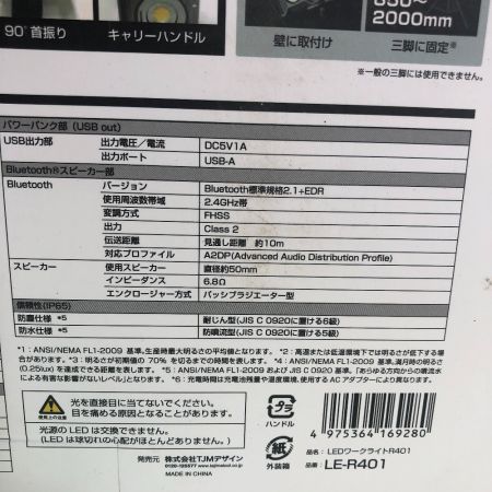  TAJIMA タジマ ワークライト 付属品完備 LE-R401 ブラック