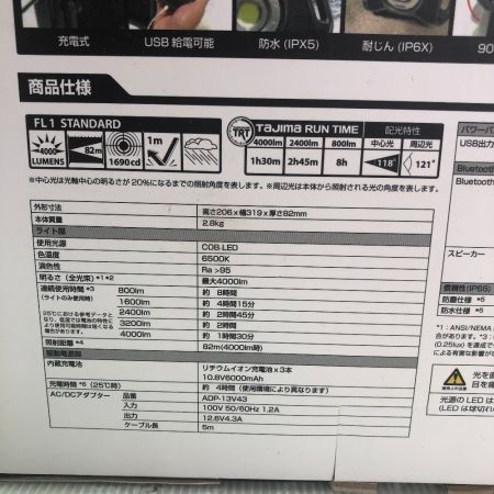  TAJIMA タジマ ワークライト 付属品完備 LE-R401 ブラック