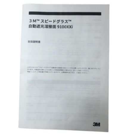  3M 溶接面スピードグラス 自動遮光溶接面 付属品完備 9100XXi グレー