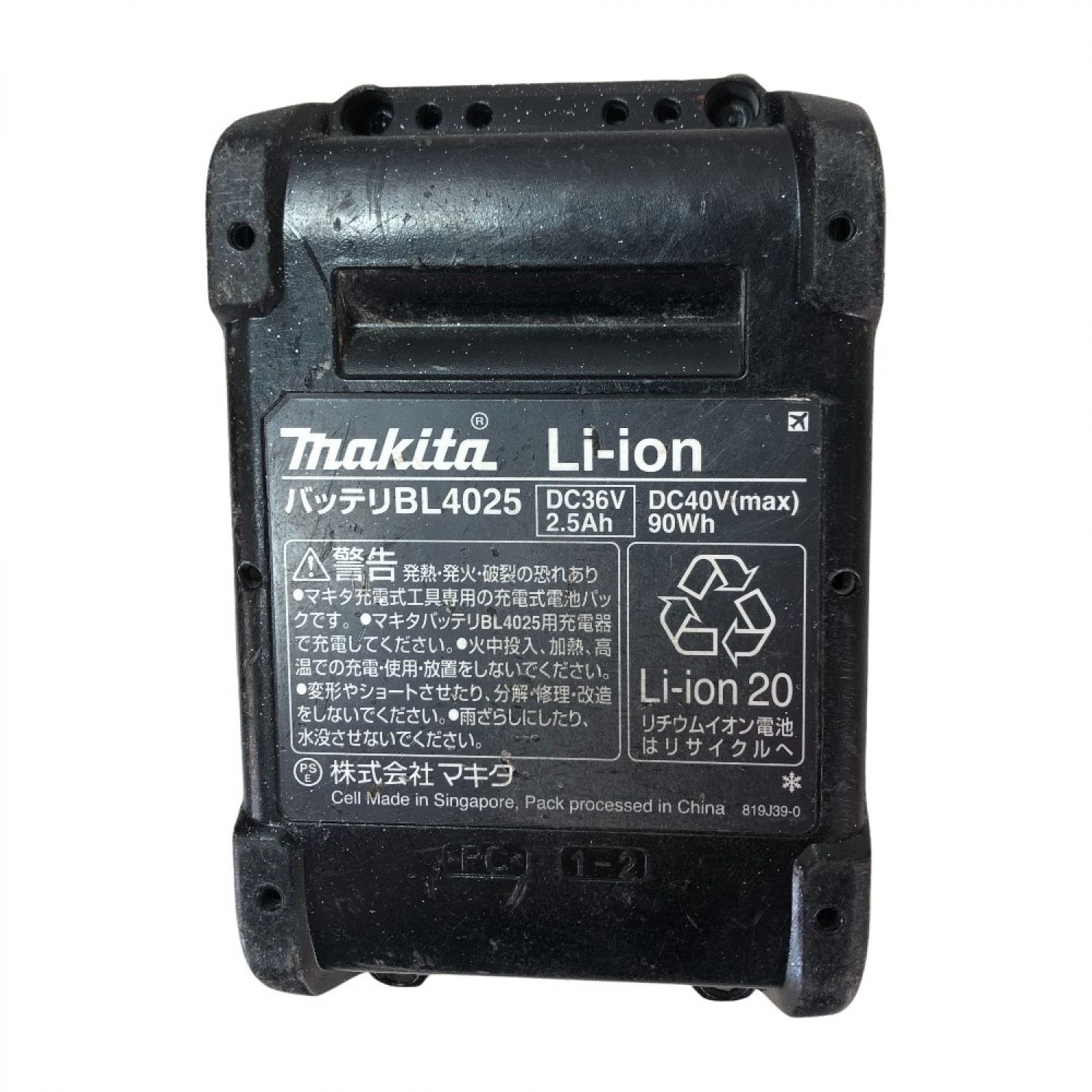 中古】 MAKITA マキタ 充電式インパクトドライバ 40ｖ 充電器・充電池2