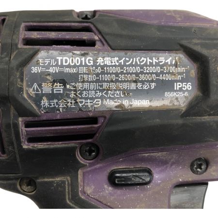  MAKITA マキタ 充電式インパクトドライバ 40ｖ 充電器・充電池2個・ケース付 TD001GDXAP パープル