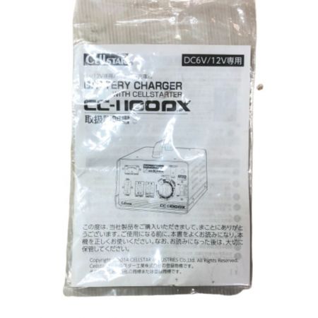  CELLSTAR セルスター バッテリー充電器 CC-1100DX