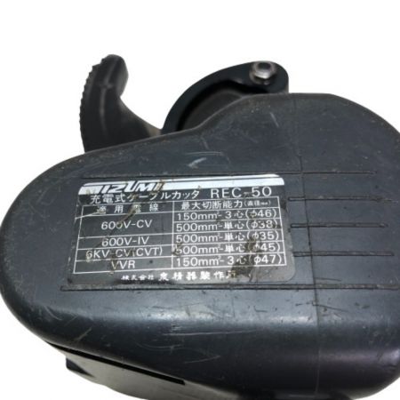  IZUMI 充電式ケーブルカッタ 充電器・充電池1個・ケース付 電池不良 REC-50 グレー