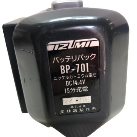  IZUMI 充電式ケーブルカッタ 充電器・充電池1個・ケース付 電池不良 REC-50 グレー