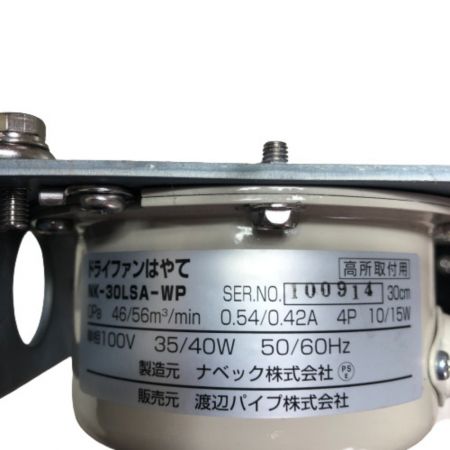   ドライファンはやて NK-30LSA-WP NK-30LSA-WP