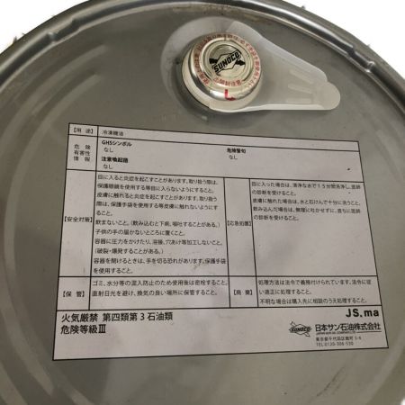 スニソオイル 冷凍機油 20L 3GSD(VG32) ブルー Sランク