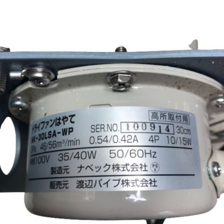   ドライファンはやて ハウス用循環扇 100ｖ NK-30LSA-WP