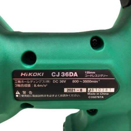  HiKOKI ハイコーキ コードレスジグソー 本体のみ  CJ36DA