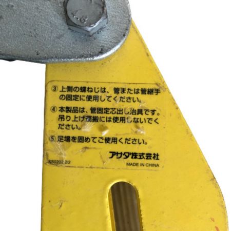  アサダ 溶接治具 本体のみ ウルトラフィット2-6 イエロー