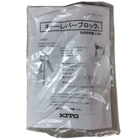  KITO キトー レバーブロック 本体のみ 0.8ｔ LB008