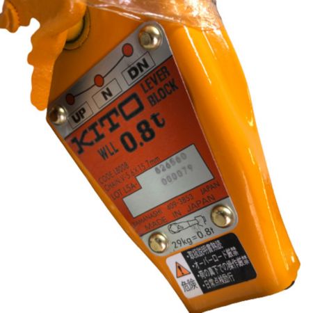 KITO キトー レバーブロック 本体のみ 0.8ｔ LB008