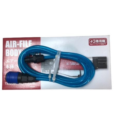  TSUBOSAN ツボサン エアーファイル ボディ Φ3 TAF7500-SRD