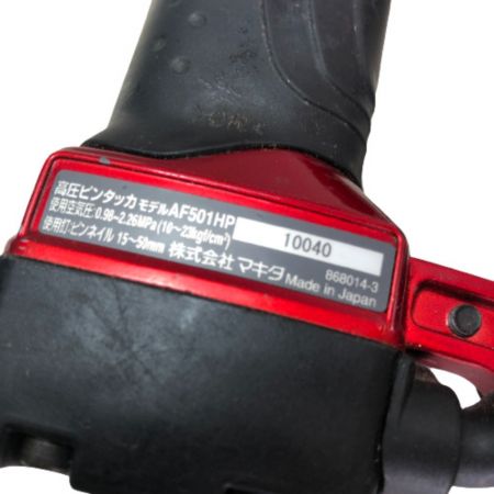  MAKITA マキタ エアツール ピンタッカー ケース付 高圧  AF501HP レッド