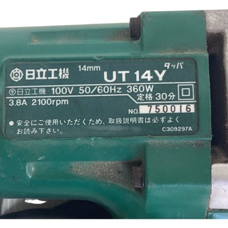  HITACHI 日立 14ｍｍ タッパ 100v 本体のみ UT14Y