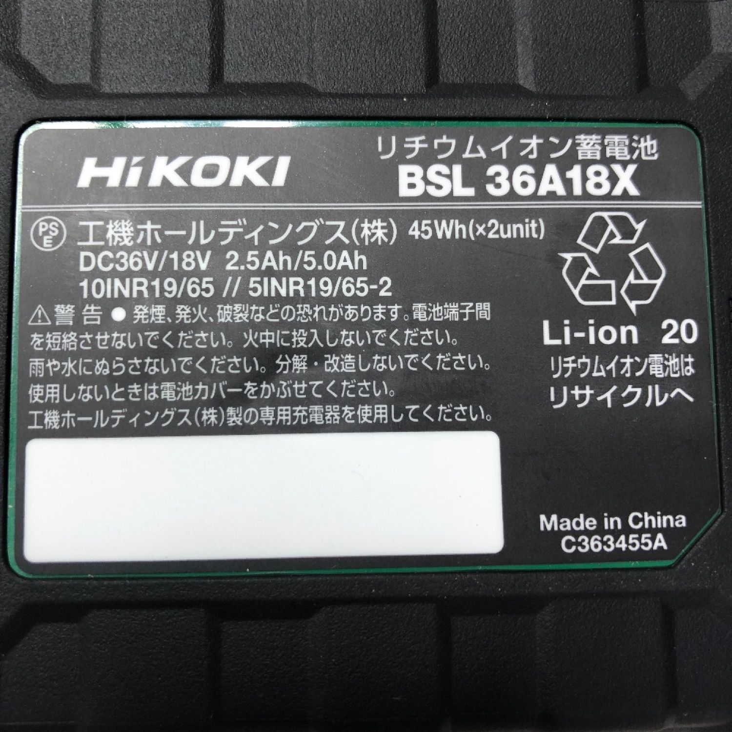 中古】 HiKOKI ハイコーキ バッテリー マルチボルト 18V 36V BSL36A18X