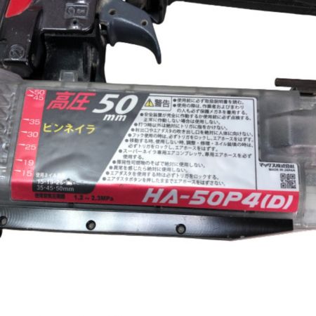  MAX マックス 50ｍｍ 高圧ピンネイラ ピンタッカー ケース付 HA-50P4(D) レッド