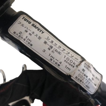  TOYO トーヨー フルハーネス型安全帯 本体のみ  FGH-144W ブラック