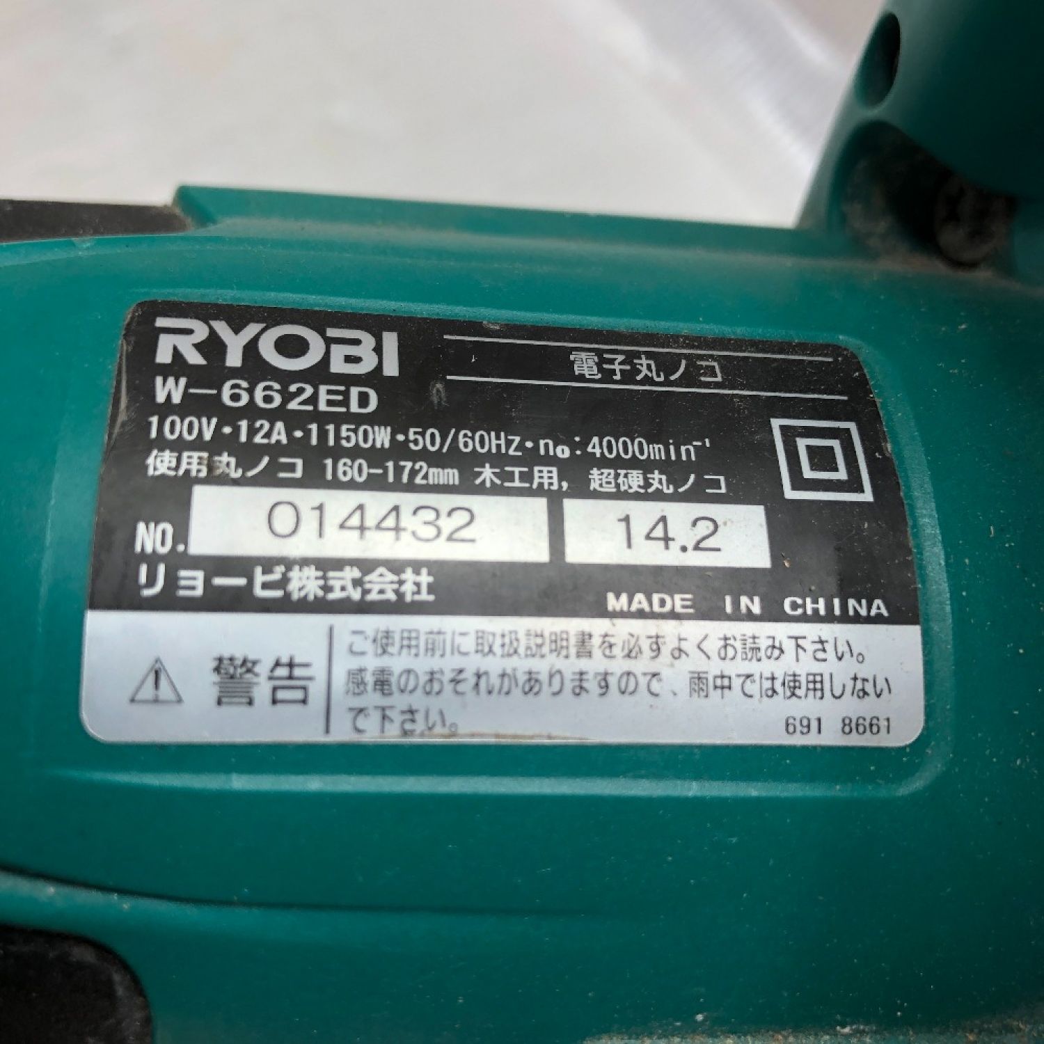 中古】 RYOBI リョービ 丸のこ 本体のみ W-662ED Cランク｜総合