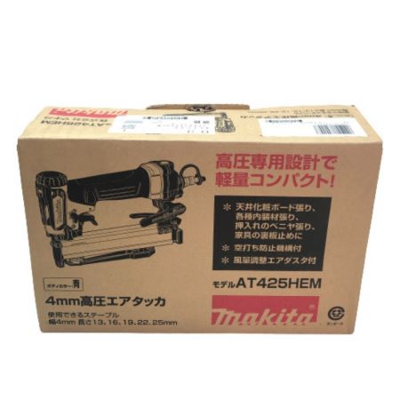 MAKITA マキタ 4mm 高圧エアタッカ AT425HEM グリーン