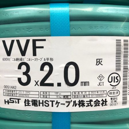  住電 VVFケーブル 3×2.0 100ｍ 2022年12月製 灰