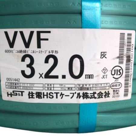  住電 VVFケーブル 3×2.0 100ｍ 2022年12月製 灰