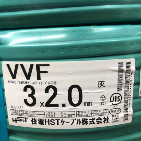  住電 VVFケーブル 3×2.0 100ｍ 2022年7月製 灰