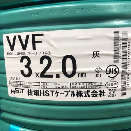  住電 VVFケーブル 3×2.0 100ｍ 2022年7月製 灰