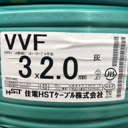  住電 VVFケーブル 3×2.0 100ｍ 2022年7月製 灰
